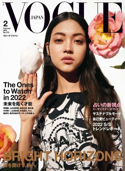 Vogue Japan – 2021-12-01 Cover