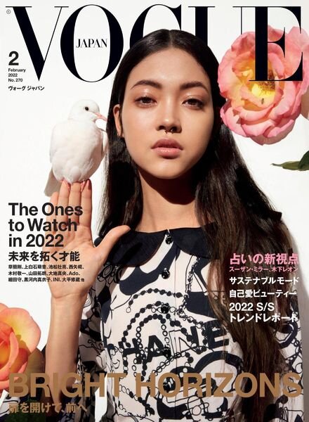 VOGUE JAPAN Special – 2021-12-01 Cover