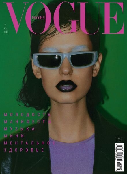 Vogue Russia – February 2022 Cover