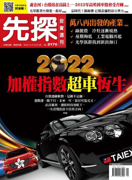 Wealth Invest Weekly – 2021-12-29 Cover