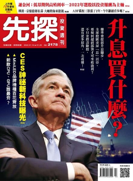 Wealth Invest Weekly – 2022-01-13 Cover