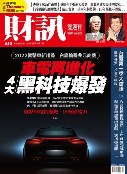 Wealth Magazine – 2022-01-06 Cover
