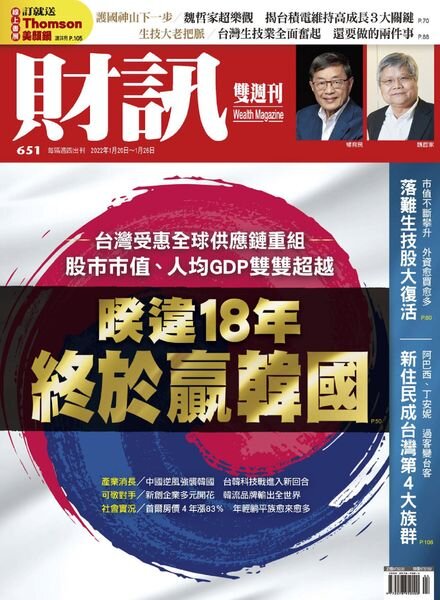 Wealth Magazine – 2022-01-20 Cover