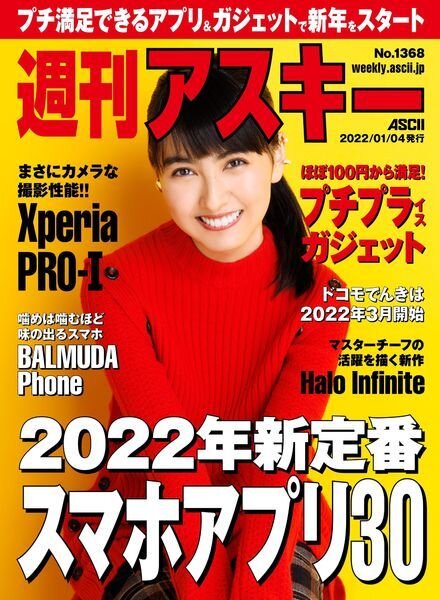 Weekly ASCII – 2022-01-03 Cover