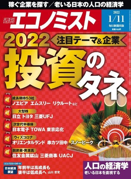 Weekly Economist – 2022-01-04 Cover