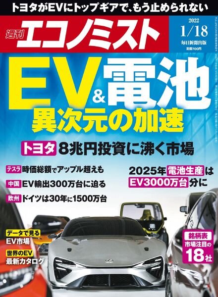 Weekly Economist – 2022-01-11 Cover