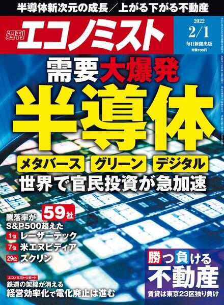 Weekly Economist – 2022-01-24 Cover