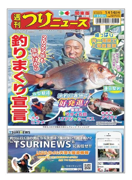 Weekly Fishing News – 2022-01-09 Cover