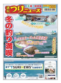 Weekly Fishing News – 2022-01-16
