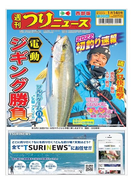 Weekly Fishing News Western version – 2022-01-09 Cover