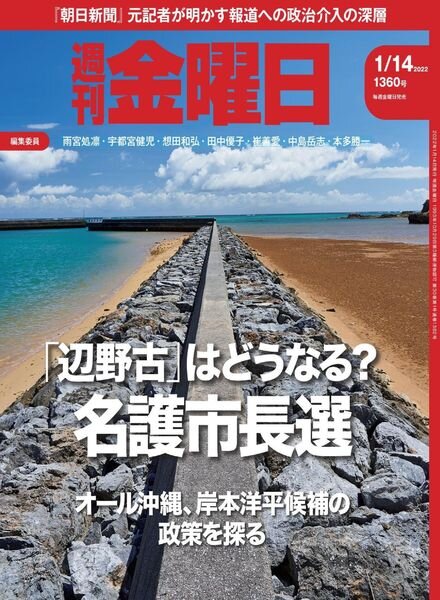 Weekly Friday – 2022-01-13 Cover