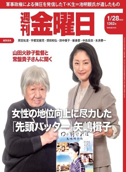 Weekly Friday – 2022-01-27 Cover