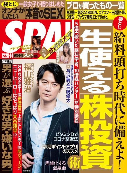 Weekly SPA – 2021-12-20 Cover