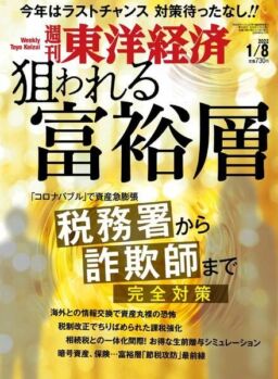 Weekly Toyo Keizai – 2022-01-04