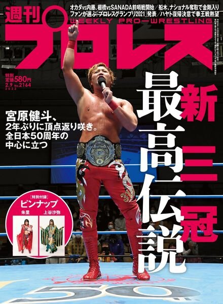 Weekly Wrestling – 2022-01-25 Cover