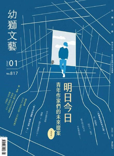 Youth literary Monthly – 2022-01-01 Cover