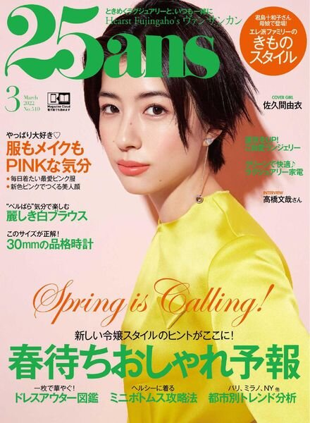 25ans – 2022-01-01 Cover