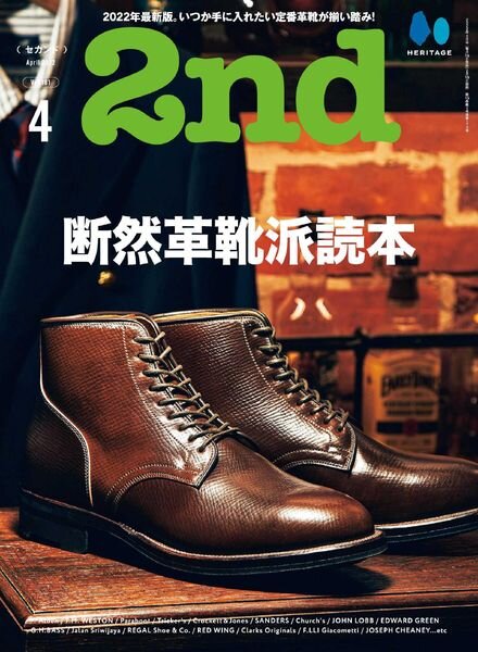 2nd – 2022-02-01 Cover