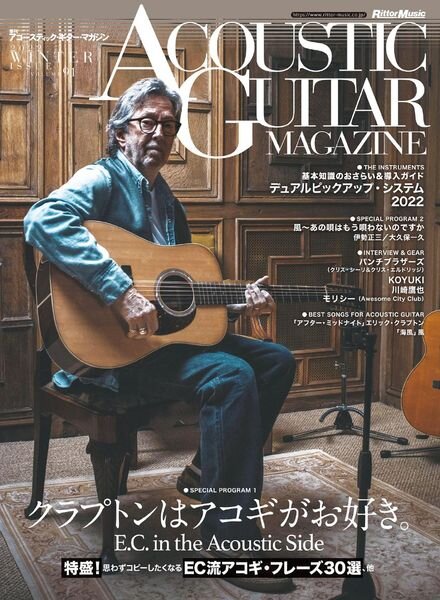 ACOUSTIC GUITAR MAGAZINE – 2022-01-01 Cover