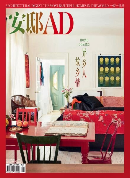 AD Architectural Digest China – 2022-02-01 Cover