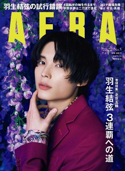 AERA – 2022-01-31 Cover