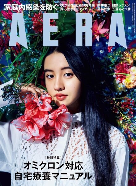 AERA – 2022-02-07 Cover