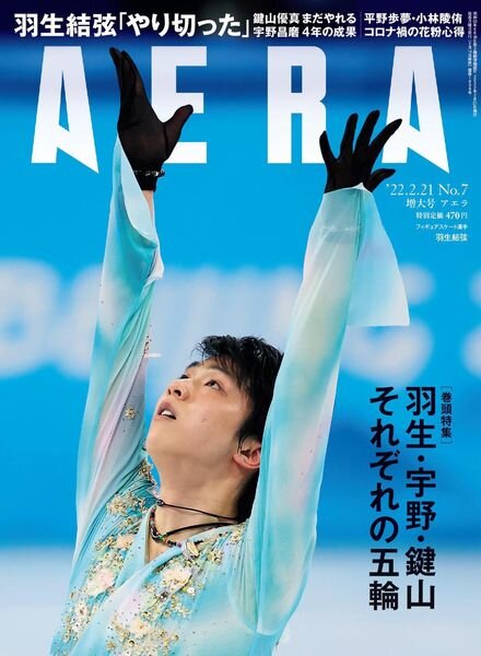 AERA – 2022-02-14 Cover