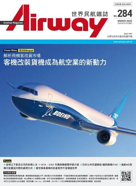 Airway Magazine – 2022-02-01 Cover