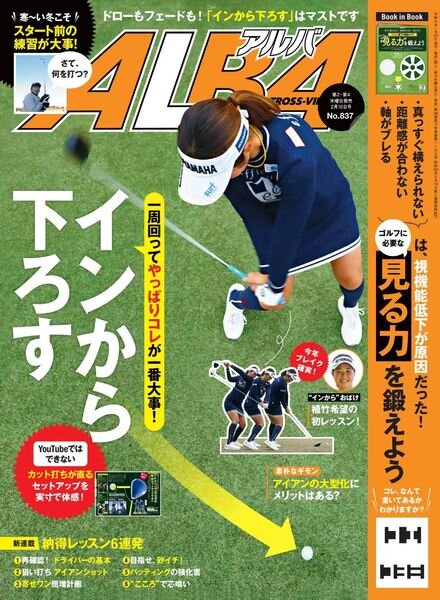 Albatross View – 2022-02-02 Cover