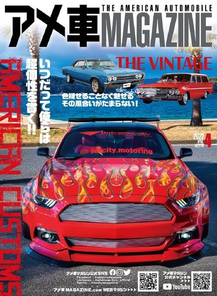 American Car Magazine – 2022-02-01 Cover