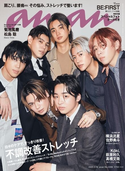 anan magazine – 2022-02-08 Cover