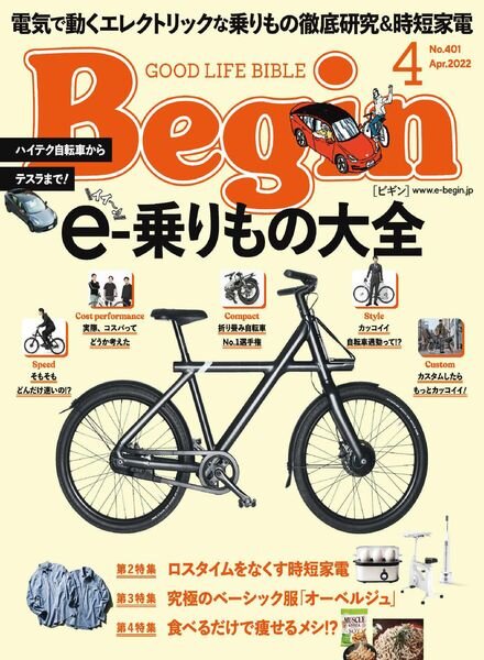 Begin – 2022-02-01 Cover
