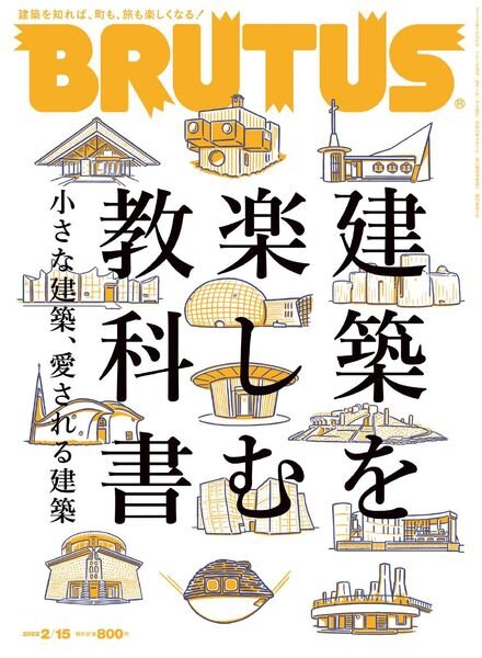 BRUTUS – 2022-01-31 Cover