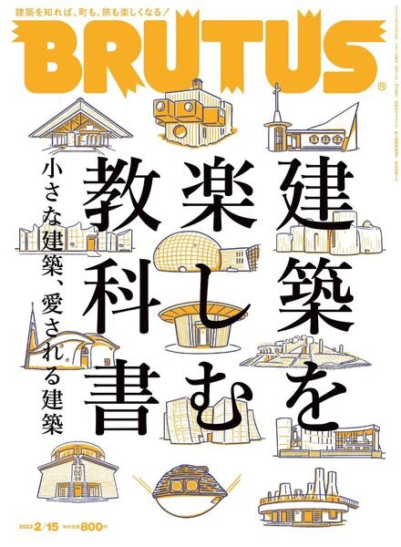 BRUTUS magazine – 2022-01-31 Cover