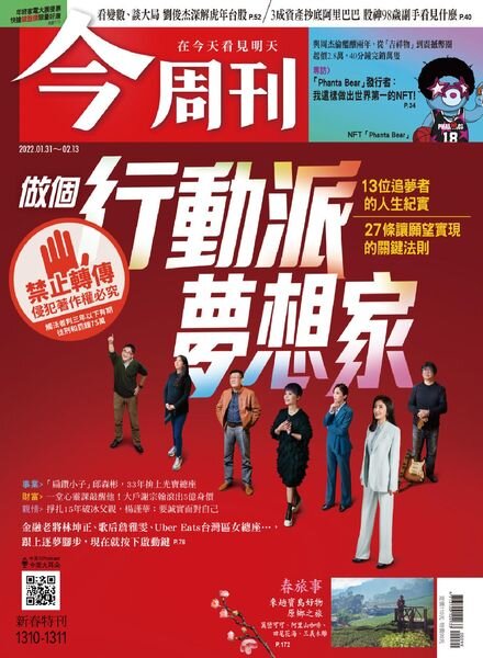 Business Today – 2022-01-31 Cover