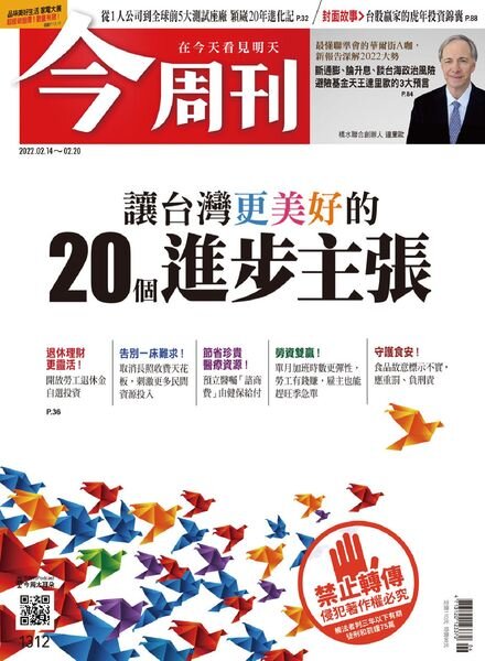 Business Today – 2022-02-14 Cover