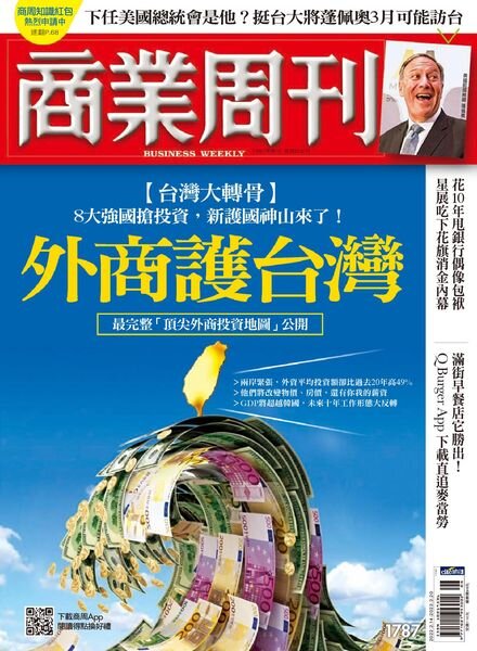 Business Weekly – 2022-02-14 Cover