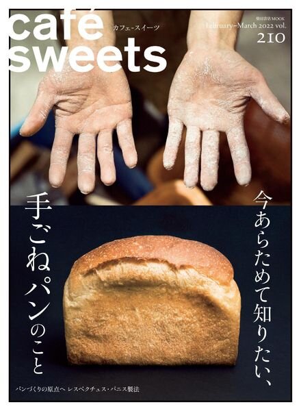 cafesweets – 2022-02-01 Cover
