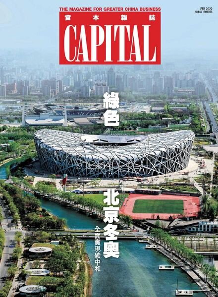 Capital Chinese – 2022-02-01 Cover