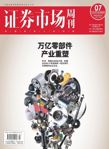 Capital Week – 2022-01-21 Cover