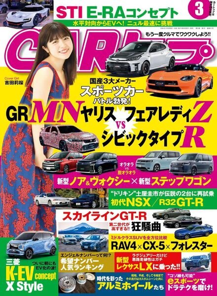 CAR – 2022-01-01 Cover