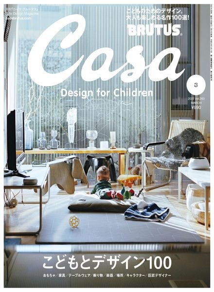 Casa BRUTUS – 2022-02-01 Cover
