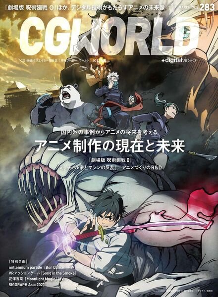 CGWORLD – 2022-02-01 Cover