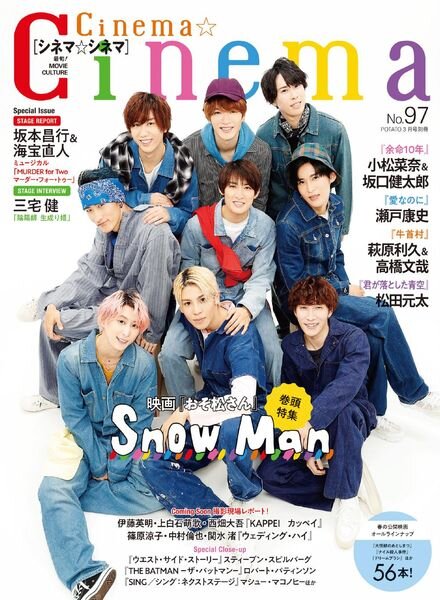 Cinema Cinema – 2022-02-01 Cover