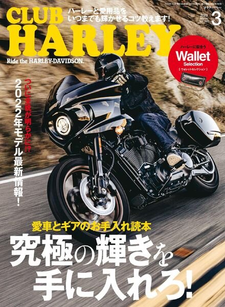 Club Harley – 2022-02-01 Cover