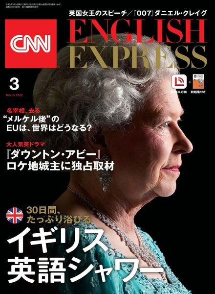 CNN ENGLISH EXPRESS – 2022-02-01 Cover