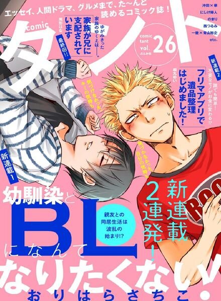 comic – 2022-01-01 Cover