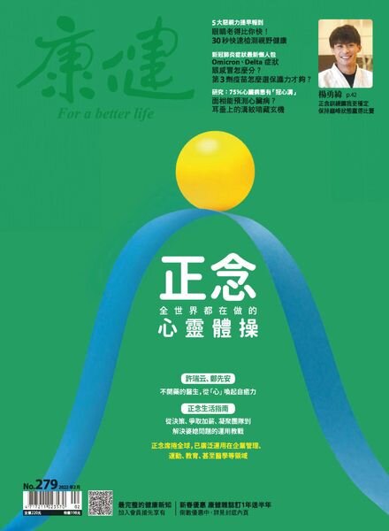 Common Health Magazine – 2022-02-01 Cover