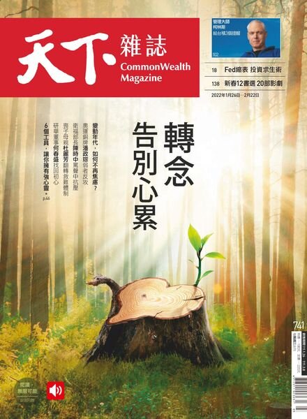 CommonWealth Magazine – 2022-01-26 Cover