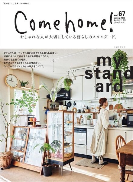 Como home – 2022-02-01 Cover